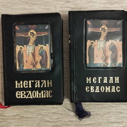 Religious books new, set of 15, including Great Week and more