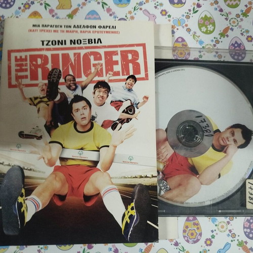 The Ringer DVD used with Greek subtitles