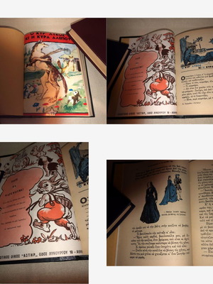 Asteros Illustrated Fairy Tales used, volume of 8 issues