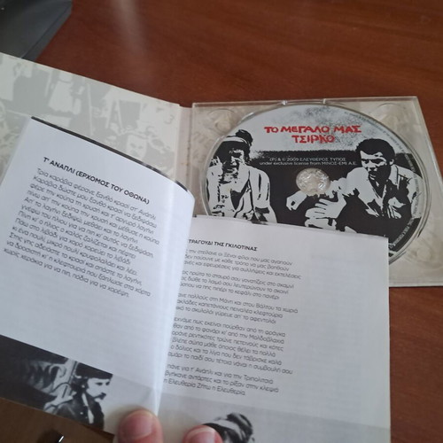 Stavros Xarhakos To Megalo Mas Tsirko CD like new, entechno