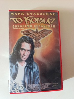 Το Κοράκι: Θανατηφόρα Συνάντηση VHS σαν καινούργιο, δράσης περιπέτεια θρίλερ σειρά
