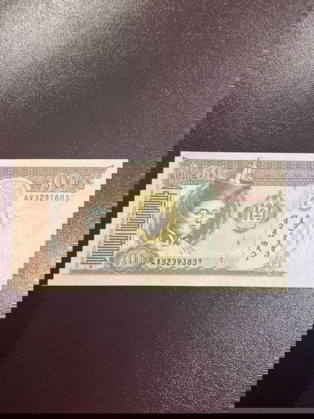 Χαρτονόμισμα Μογγολία ακυκλοφόρητο (UNC)