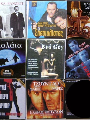 Διάφορα DVD