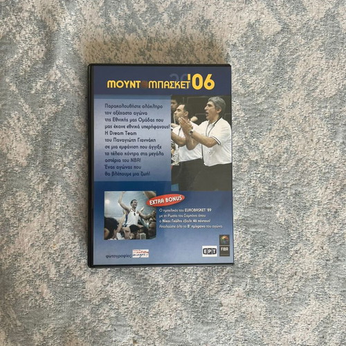 Basketball Greece vs USA 2006 DVD like new