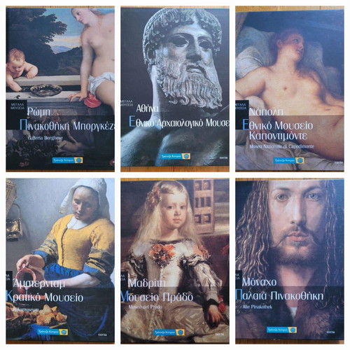 Megala Mouseia collection 18 volumes like new