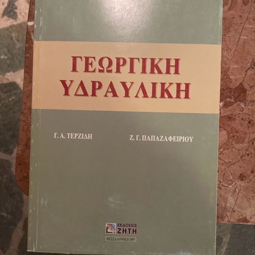 Agricultural hydraulics used academic book edition 1997