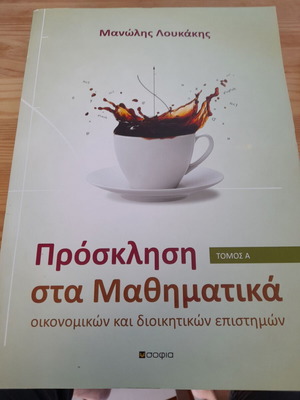 Invitation to Mathematics like new academic book