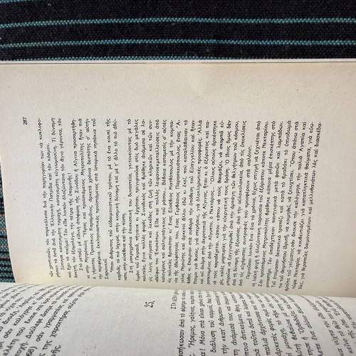 O Agios tou Aiona Mas book used, Greek biography of Saint Nektarios