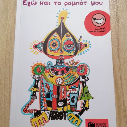 I and My Robot Children's Book New
