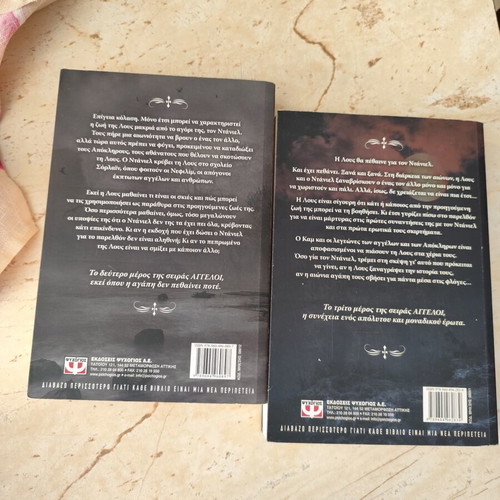 Angels To Pathos and Angels To Martyrio books like new, Greek