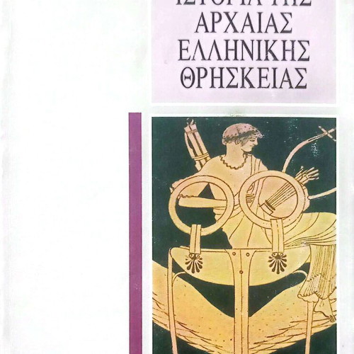 History of Ancient Greek Religion by M. P. Nilsson used, Greek language