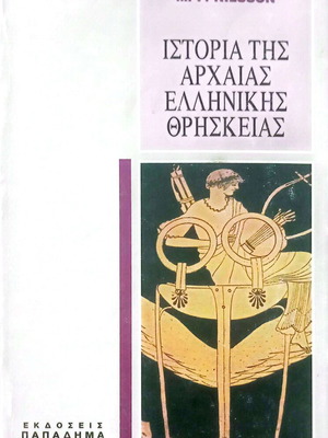 History of Ancient Greek Religion by M. P. Nilsson used, Greek language
