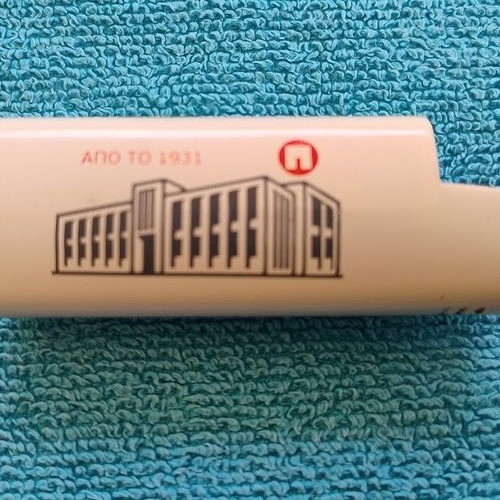 Collectible Assos Papastratos lighter case like new