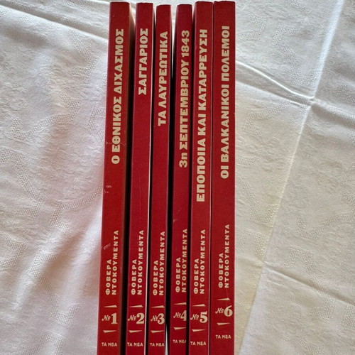 Fovera Dokoumenta Ta Nea 6-Volume Set New, Greek Language