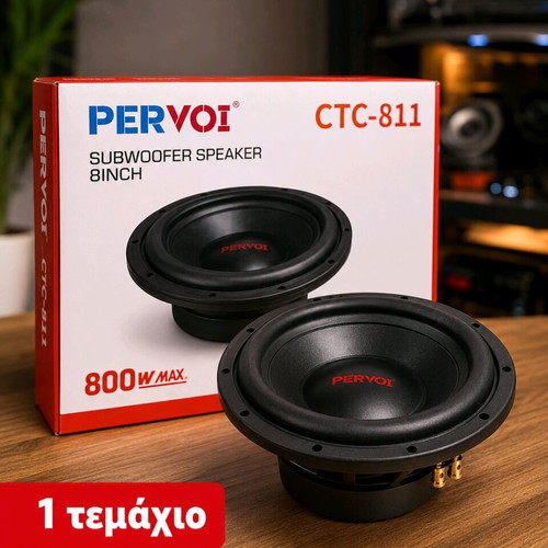 Pervoi CTC-811 8" Subwoofer 800W New