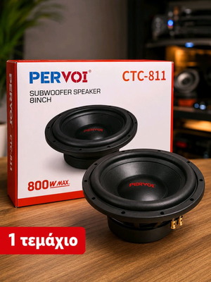 Pervoi CTC-811 8" Subwoofer 800W New