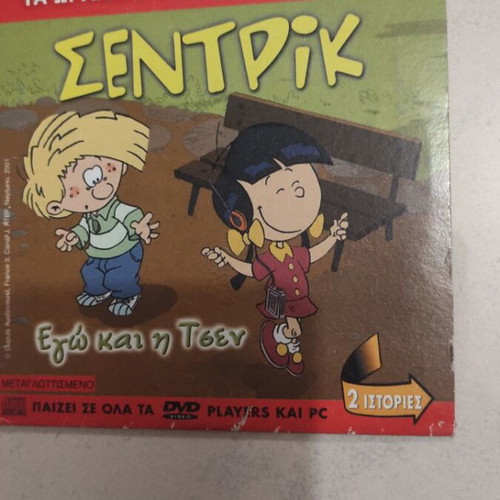 Sentric Egó kai i Tsen Charlie kai Mimo DVD used, children's animation