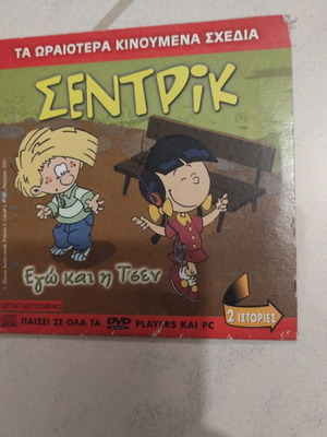 Sentric Egó kai i Tsen Charlie kai Mimo DVD used, children's animation
