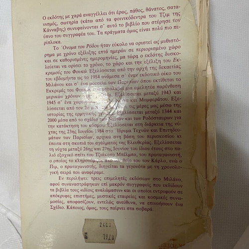 The Pendulum of Foucault book by Umberto Eco