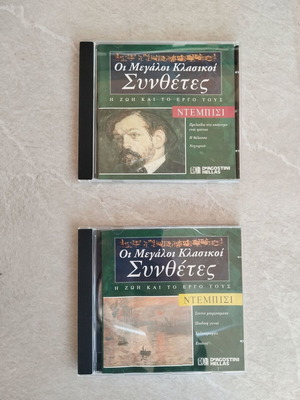 Οι Μεγάλοι Κλασικοί Συνθέτες Ντεμπίσι 2CDs μεταχειρισμένα