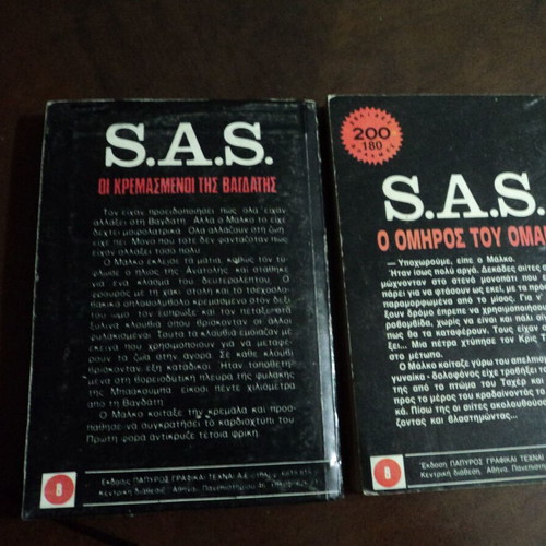 Gerard de Villiers 7 used books translated by Tassos Kavadias