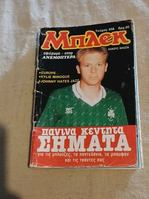 Μπλεκ #458 μεταχειρισμένο