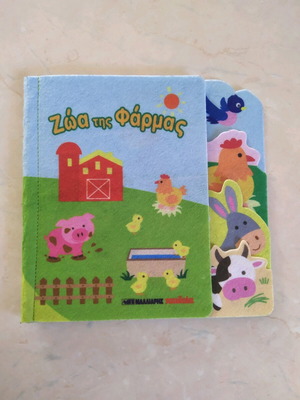 Children's book Farm Animals like new made of felt