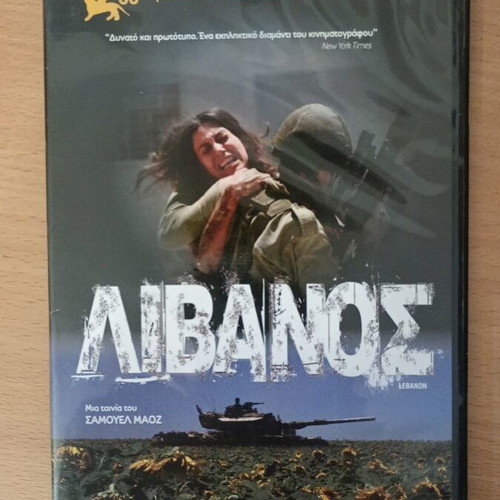 Lebanon DVD like new