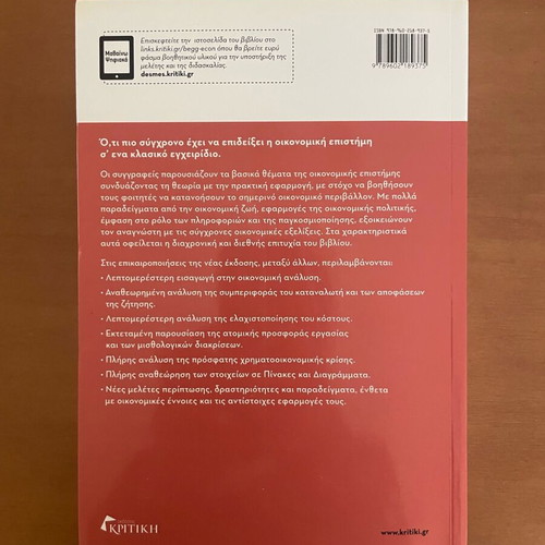 Book Introduction to Economics like new
