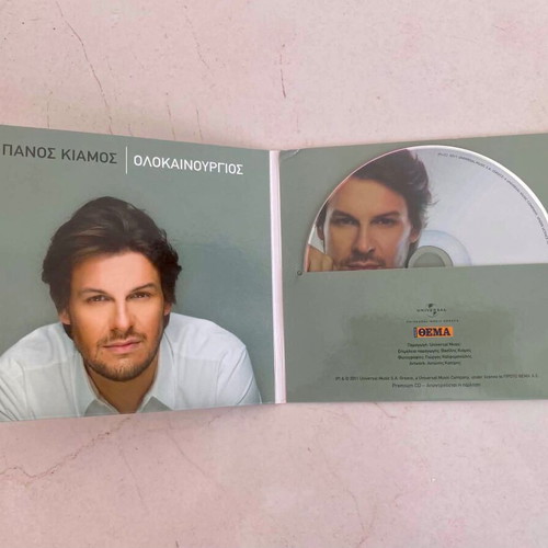 Panos Kiamos Olokainourgios CD like new with collectible case