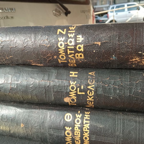 Great Greek Encyclopedia 2nd Edition used, 18 volumes