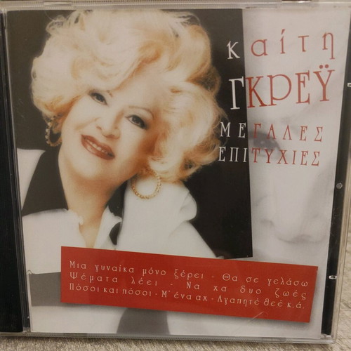Cd Kaíti Greý used, greatest hits, laiko
