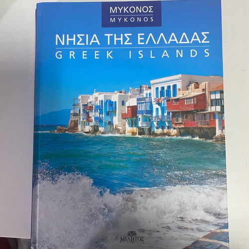 Greek Islands book series of 5 like new