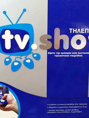 TV Show game like new