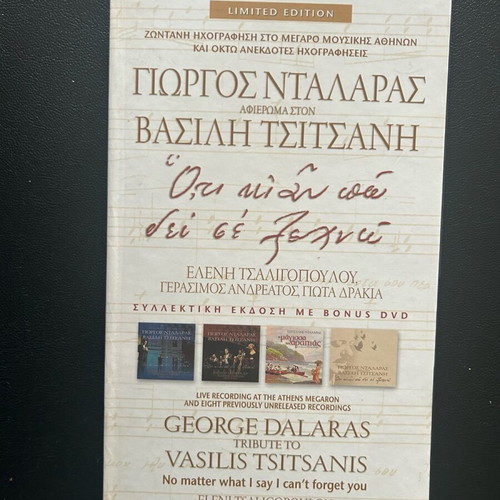 Oti Kai An Po Den Se Xechnó CD new, laiko