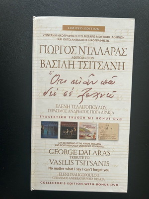 Oti Kai An Po Den Se Xechnó CD new, laiko