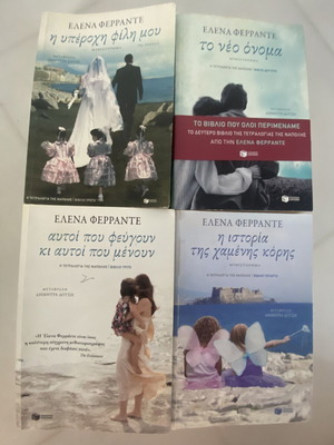 Elena Ferrante The Neapolitan Novels, set of 4 books