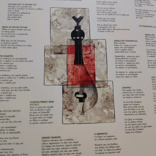 Psarantonis Featuring Niki Xylouri Vinyl Like New Vinyl Record