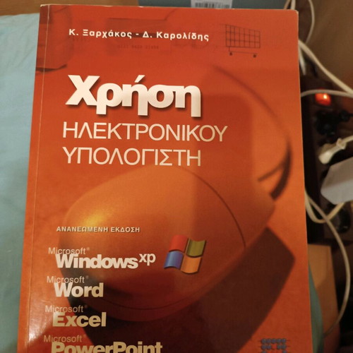 Computer Use book like new