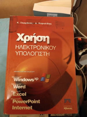 Computer Use book like new