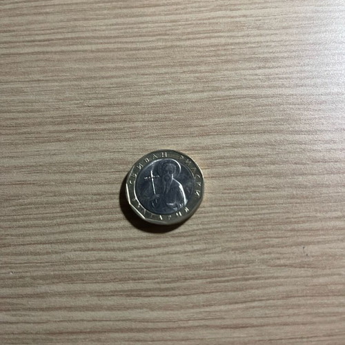 Rare authentic Bulgarian coin new