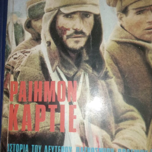 ViPer The Battle of Stalingrad used