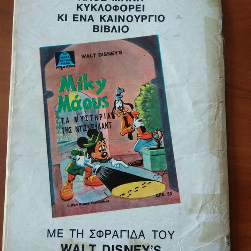 Master Kung Fu No 4 used