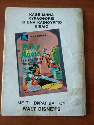 Master Kung Fu No 4 used