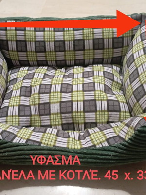 Pet bed like new