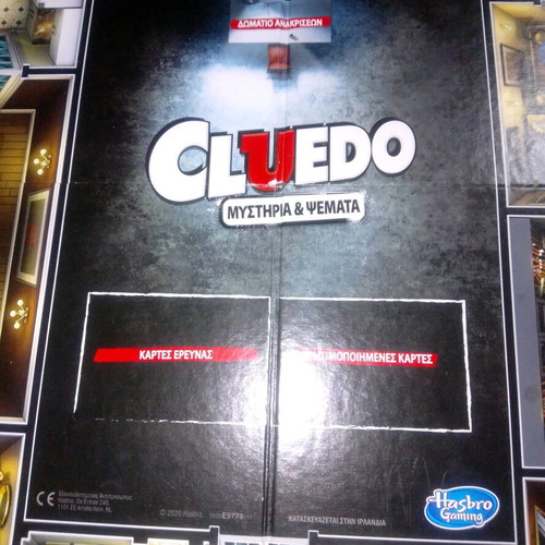 Cluedo board game: Mysteries & Lies like new, Greek edition