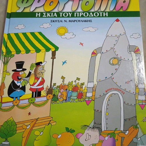 Frutopia Volume 4