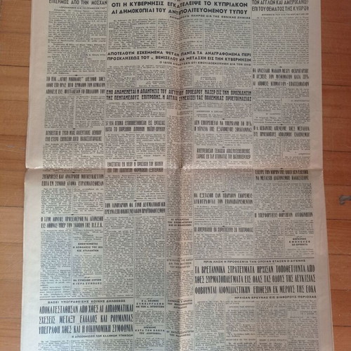 Ethnikos Kirix Newspaper August 26 1956 used