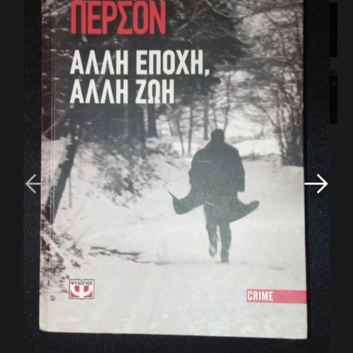Alli Epohi, Alli Zoi by Leif Person used, Greek literature