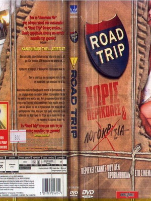 Road Trip DVD μεταχειρισμένο, κωμωδία με υπότιτλους
